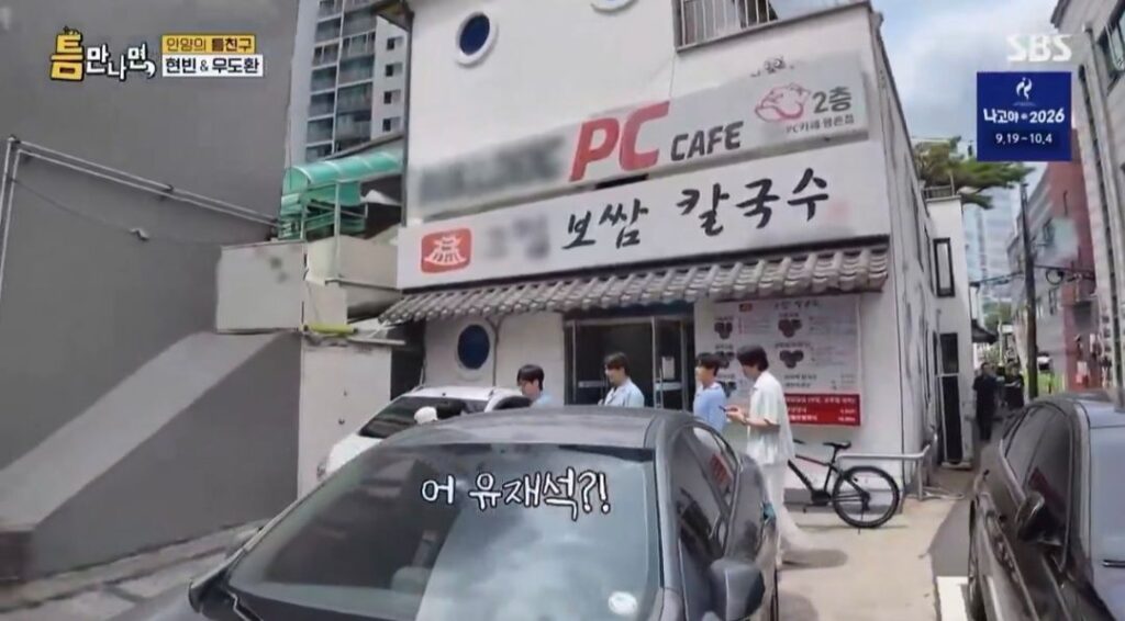 현빈만 못 알아본 초등학생들, 유재석과 우도환은 알아봐