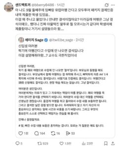 학기 중 여행 시 결석 아닐 거라 생각하는 대학생들의 오해