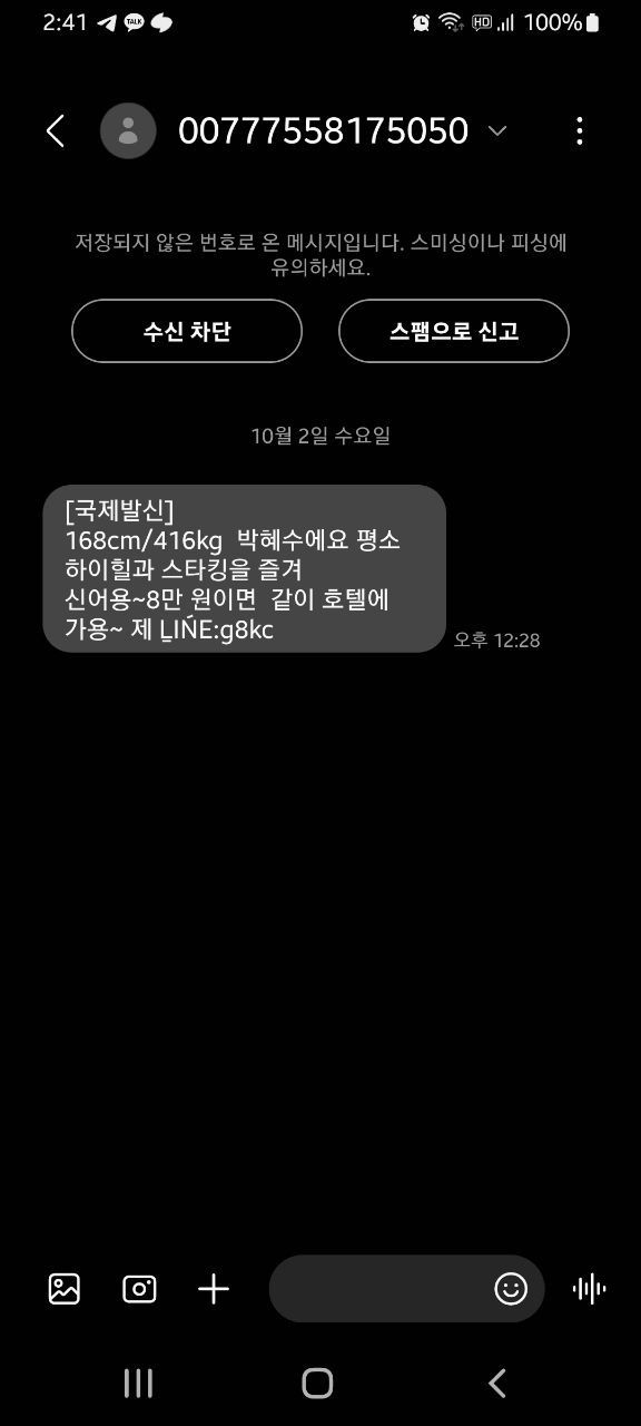 168cm 416kg 박혜수입니다