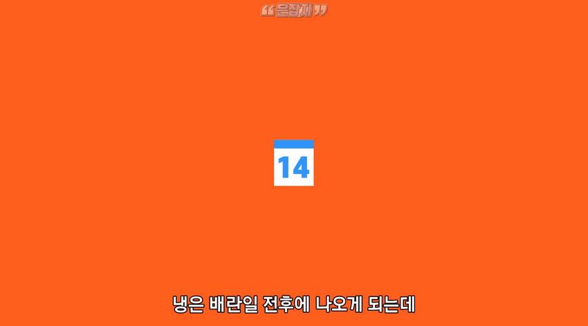 남자들은 잘 모르는 '냉'에 대하여