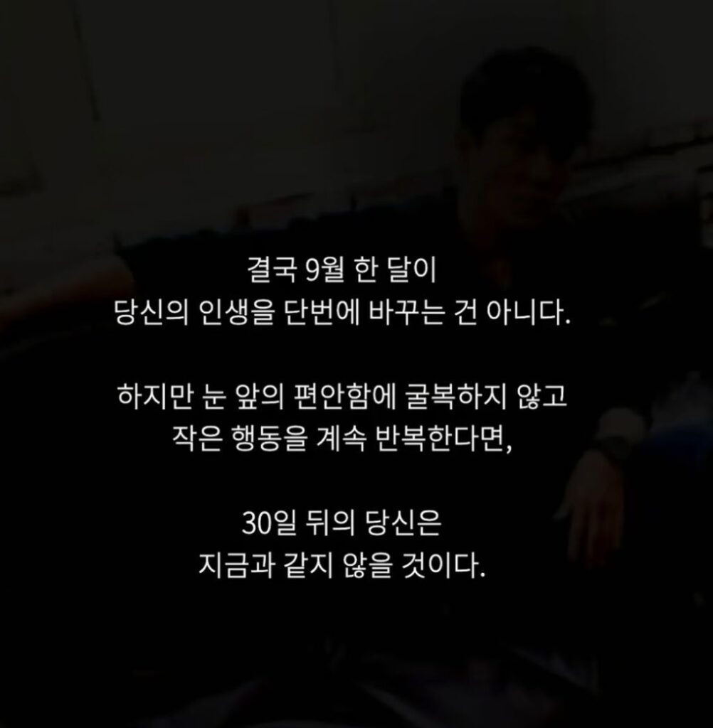한 달간 이렇게 살아보면 인생이 바뀐다 합니다