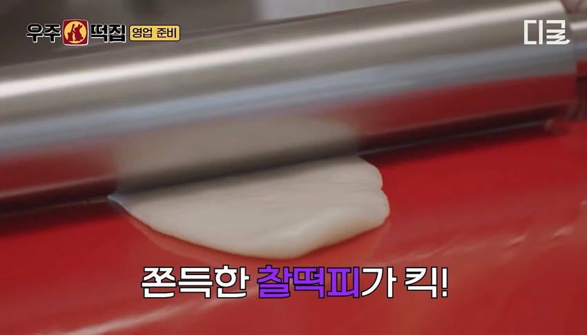 우주떡집의 최신 미미 개발 메뉴 소개.jpg