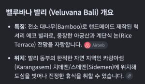 인도네시아 발리의 숲속 럭셔리 풀빌라