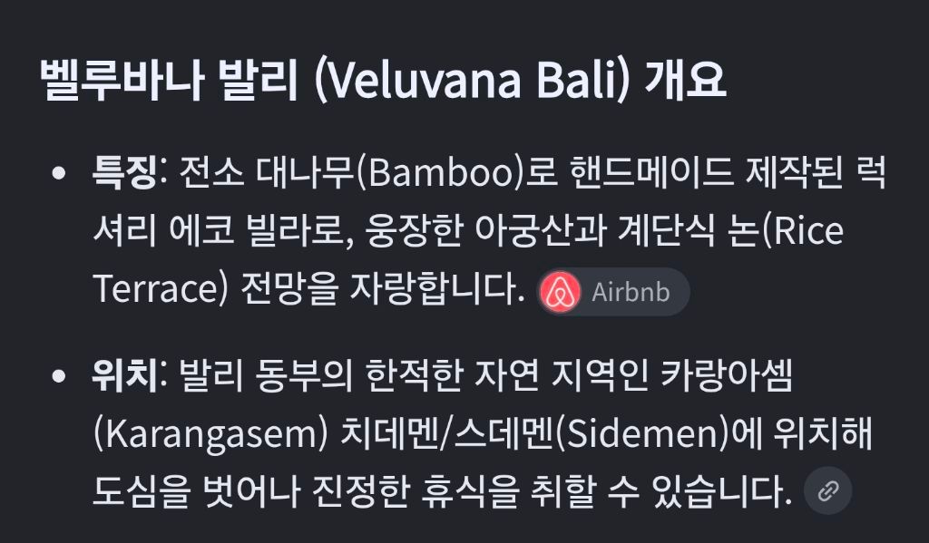 인도네시아 발리의 숲속 럭셔리 풀빌라