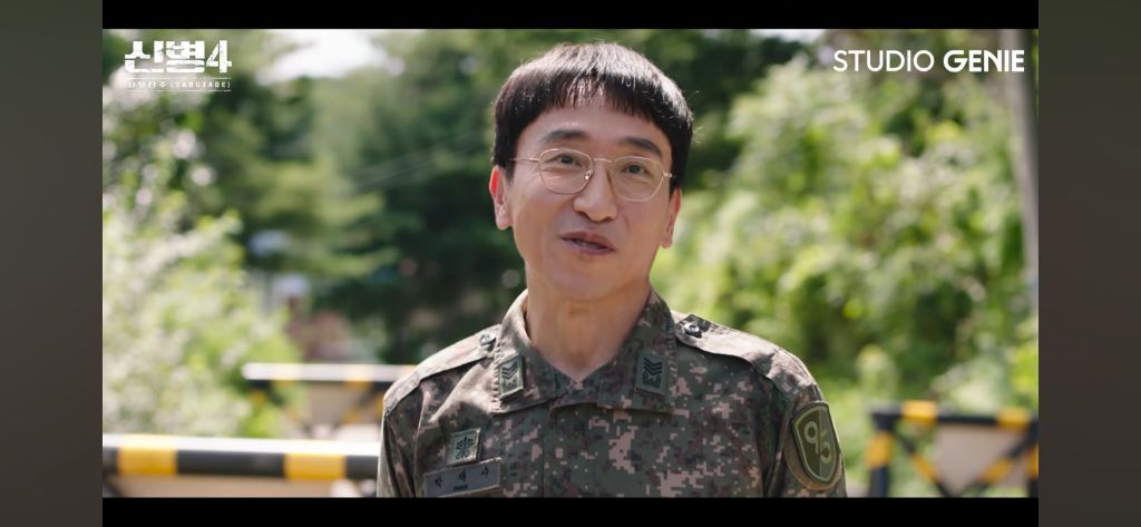 신병4 10화, 소름 돋았던 소름 돋았던 장면