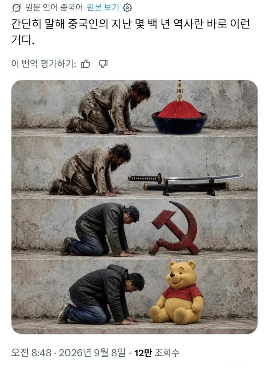 중국, 지난 수백 년 역사 요약