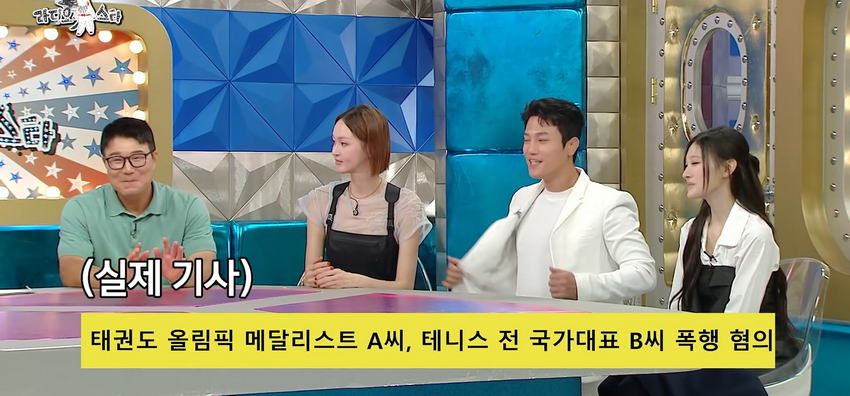 이형택, 폭행 스캔들 라스에서 해명.jpg