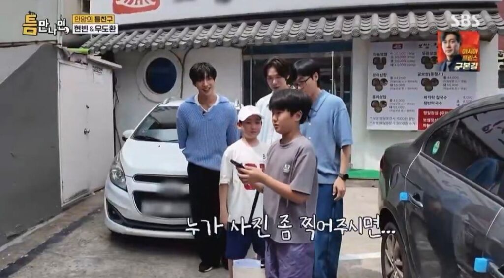 현빈만 못 알아본 초등학생들, 유재석과 우도환은 알아봐