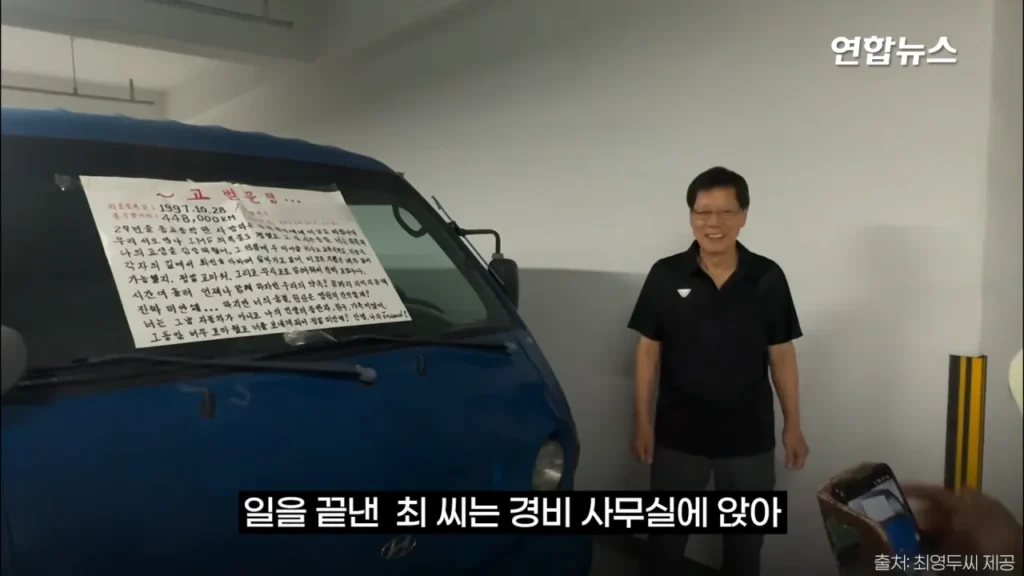 29년간 함께한 포터 차주, 현대자동차가 찾습니다