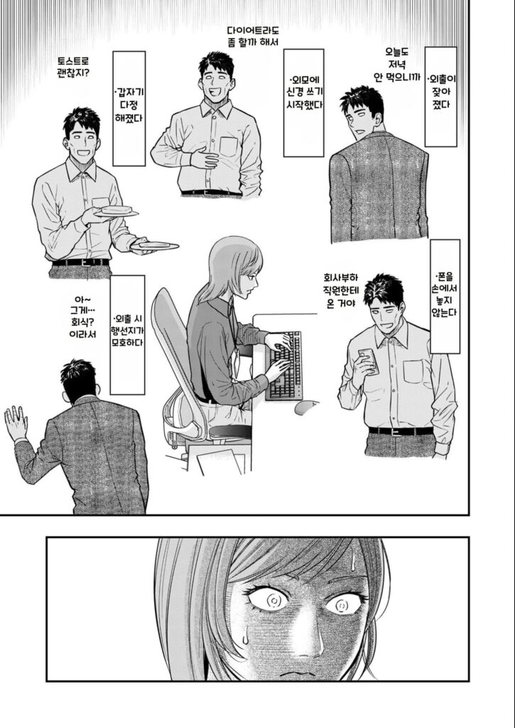 불륜 아저씨 4화부터 7화까지.manhwa