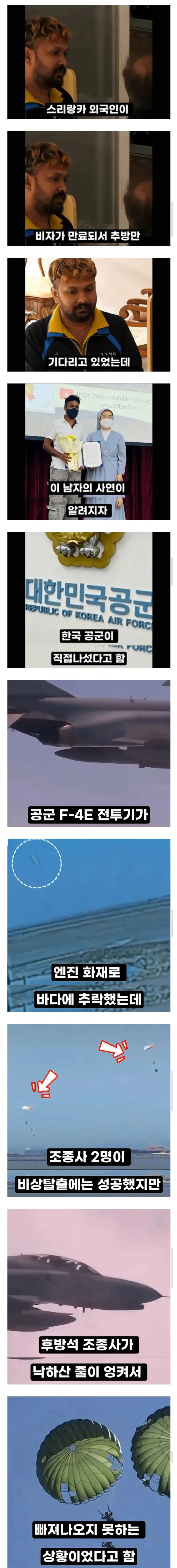 스리랑카 불법체류자, 추방 위기 면한 사연