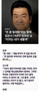 744만 조회 기록, 돈 빌려달라는 말에 대한 답변
