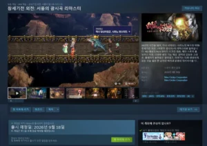 창세기전 서풍의 광시곡, 리마스터 버전 출시 소식