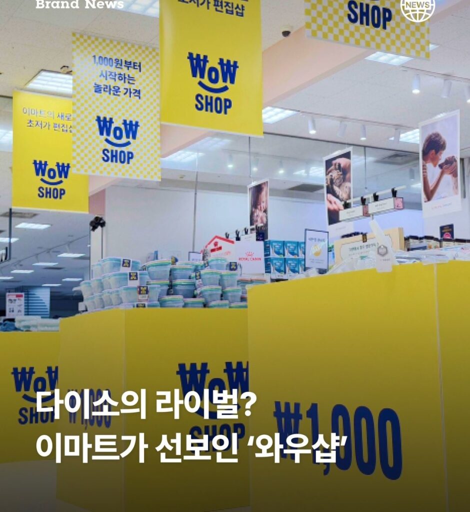 정용진, 다이소 겨냥 선언 후 두 달 만에