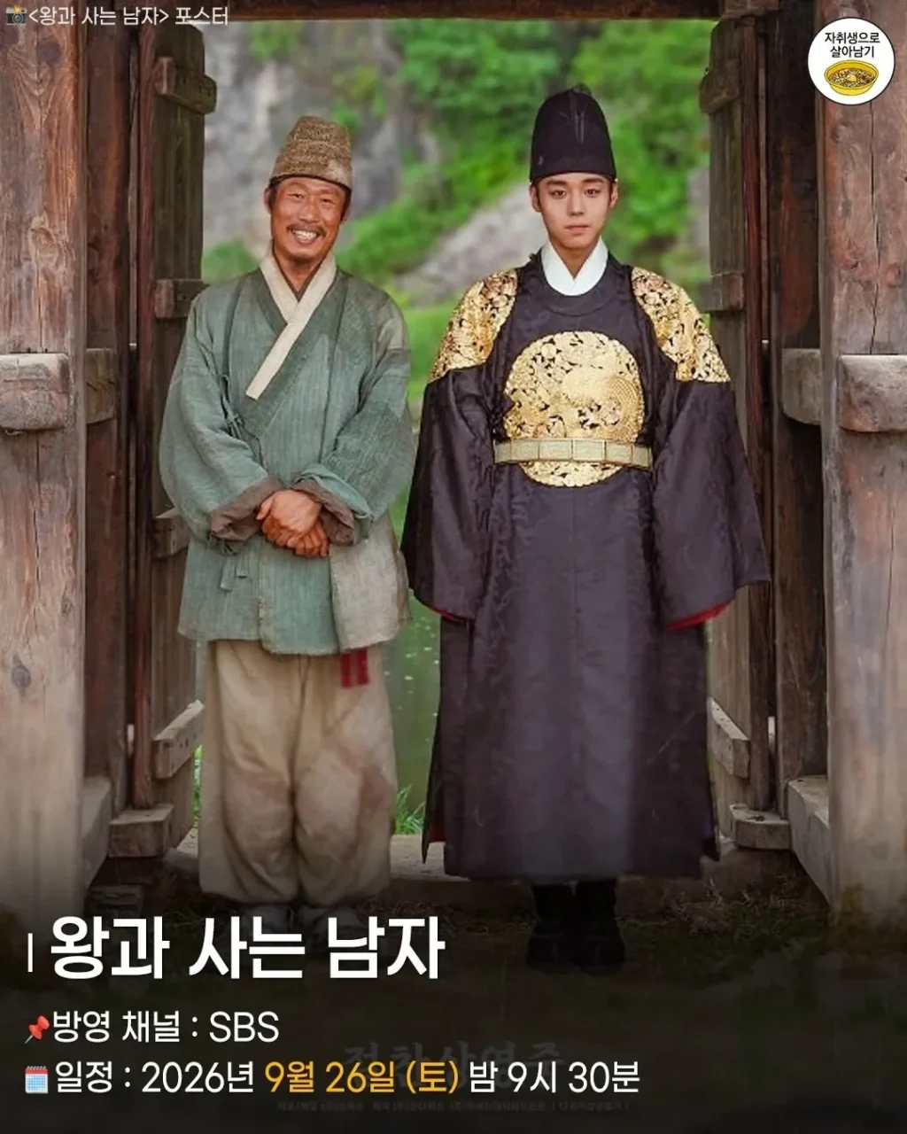 SBS 추석 특선 영화 안내