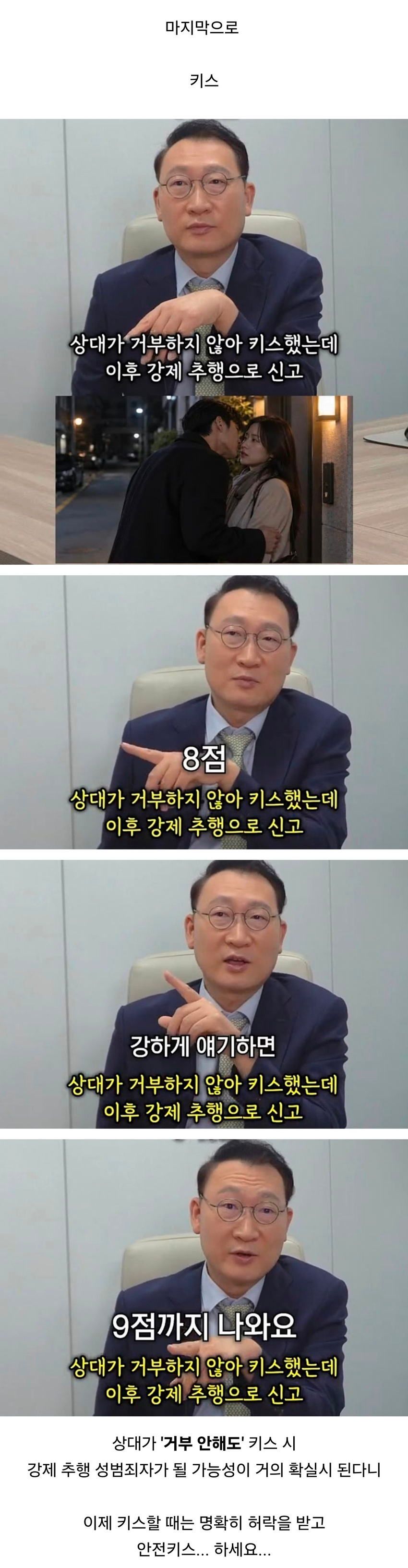성범죄로 인정될 수 있는 의외의 경우, 변호사가 알려드립니다