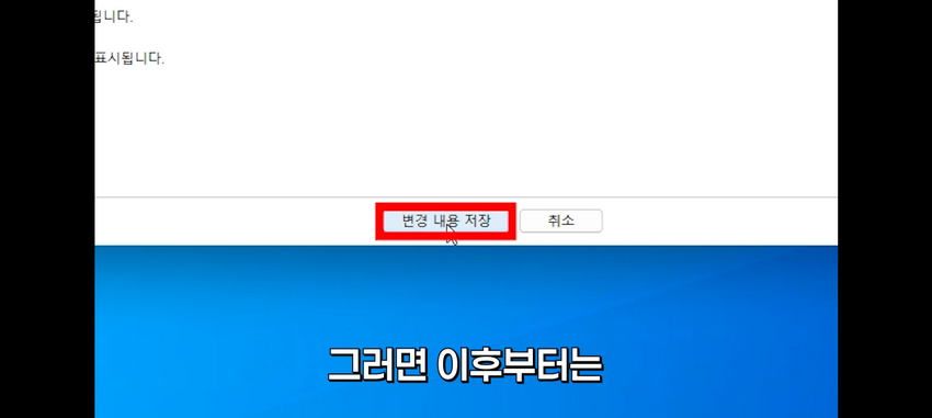윈도우 설정, 꼭 바꿔야 할 것들.