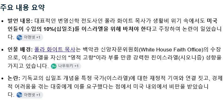진짜 정신 나갈것같은 백악관 근황.news