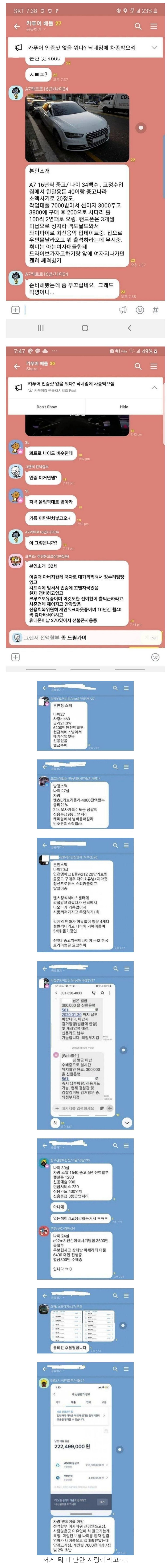 카푸어 전국 대결
