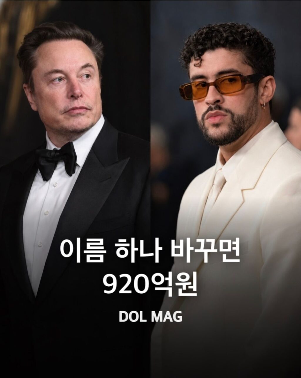 닉네임 변경 시 920억 지급