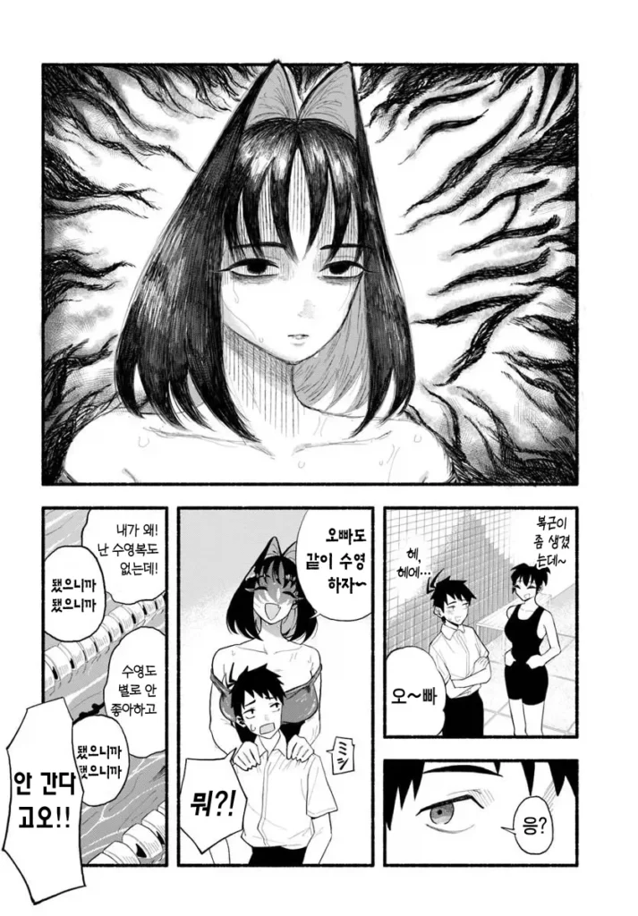 오랜만에 만난 여동생, 이곳 저곳 커져버린 만화
