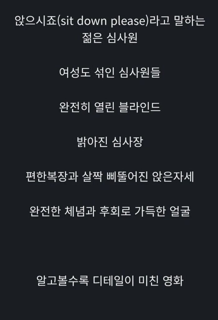 '쇼생크탈출' 가석방 심사, 그 디테일.jpg