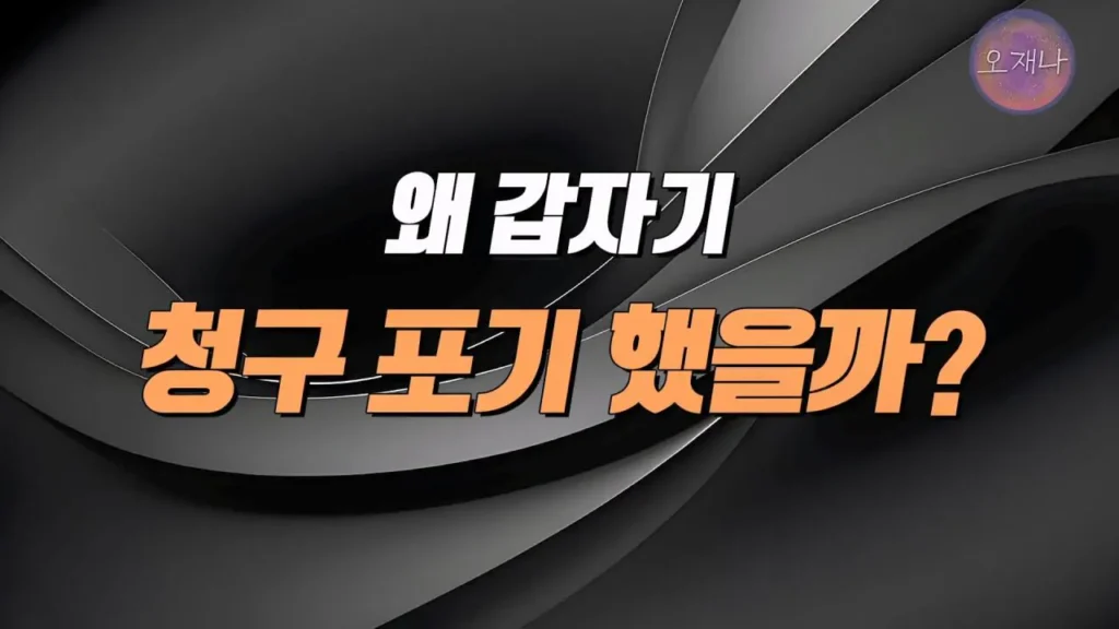 더본코리아 점주, 김재환PD에 대한 청구 포기 이유