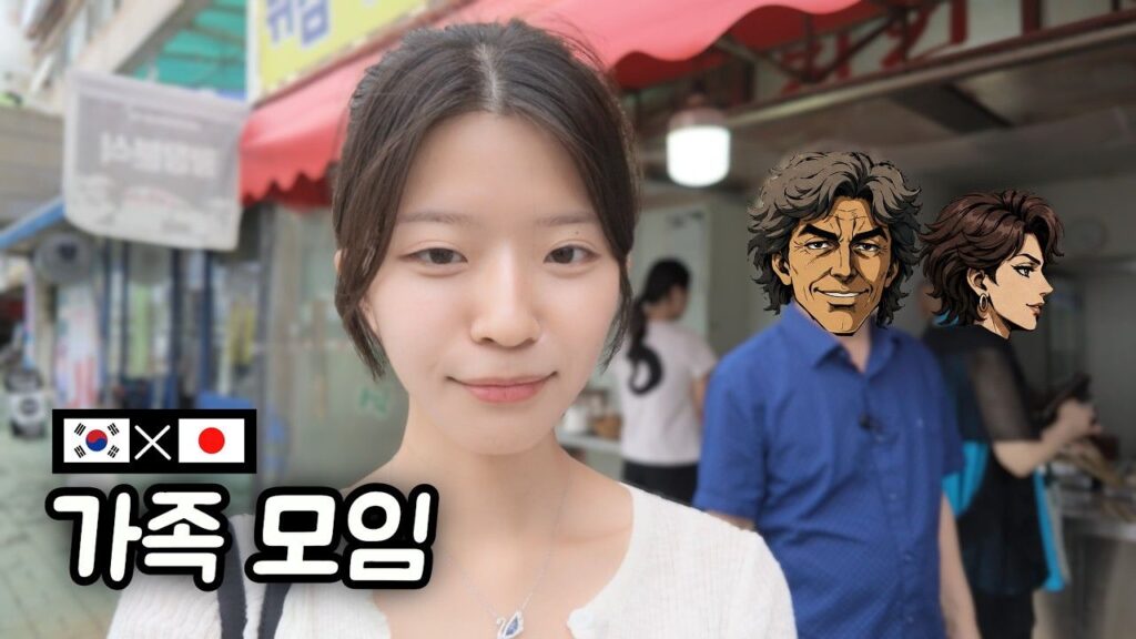 반쯤 한국 며느리가 된 일본인 여자친구 리나짱
