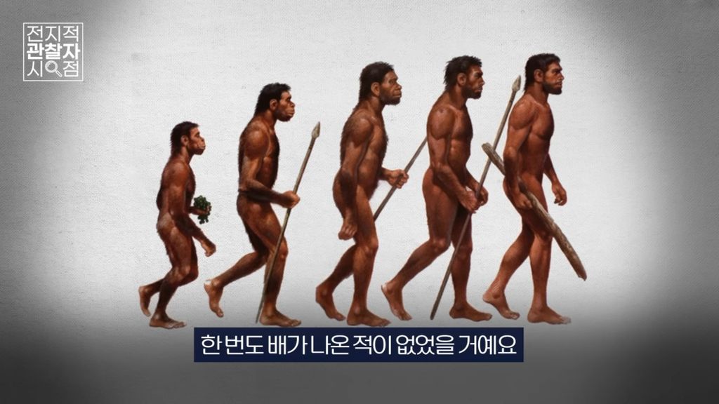 진화생물학자가 바라본 '뼈말라'