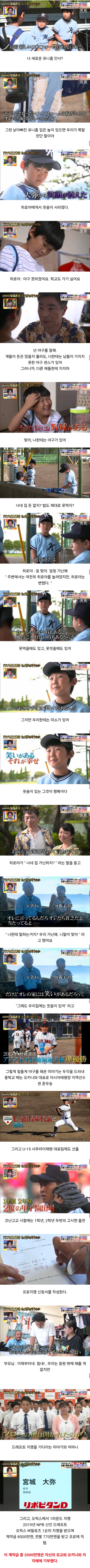 왕따와 도둑 취급, 극심한 가난으로 겪었던 아이 이야기