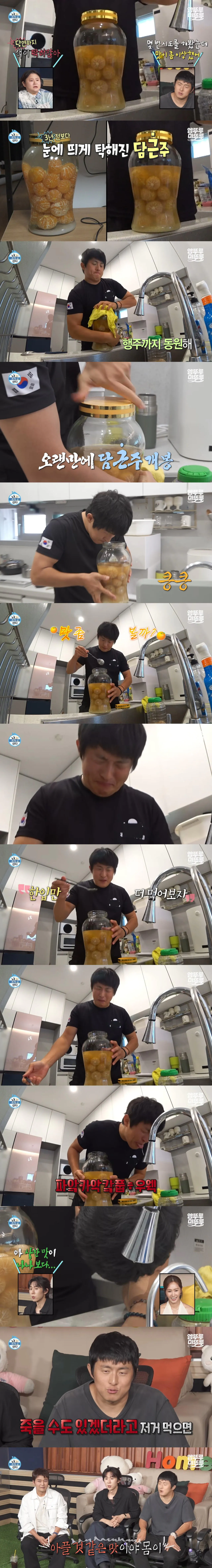 기안84, 3년 숙성시킨 귤 담금주 공개