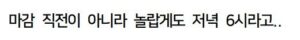 샤브올데이, 주인 바뀐 후 근황