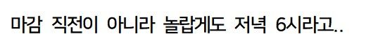 샤브올데이, 주인 바뀐 후 근황
