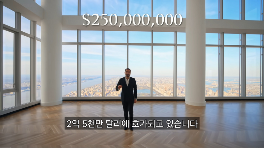 가장 비싼 세계 아파트.jpg