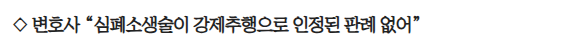 모르는 여성에게 cpr을 하겠냐는 논쟁