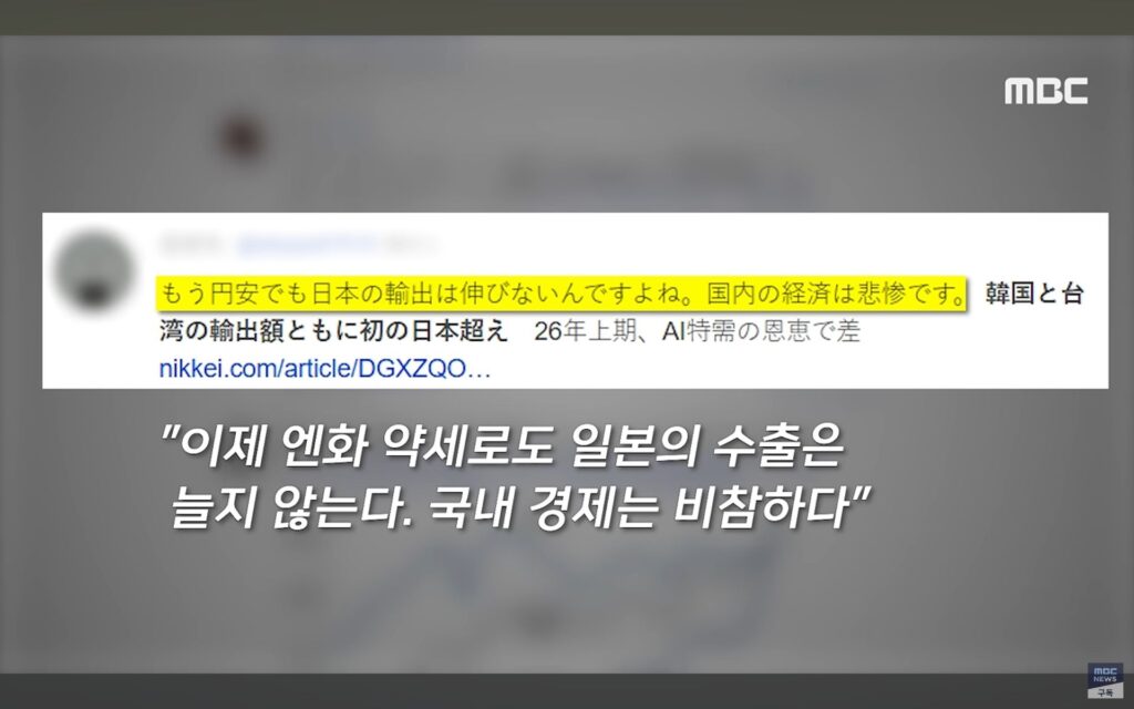 한국에 수출 뒤처진 일본 반응