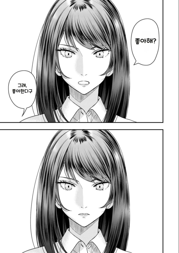 불륜 아저씨 4화부터 7화까지.manhwa