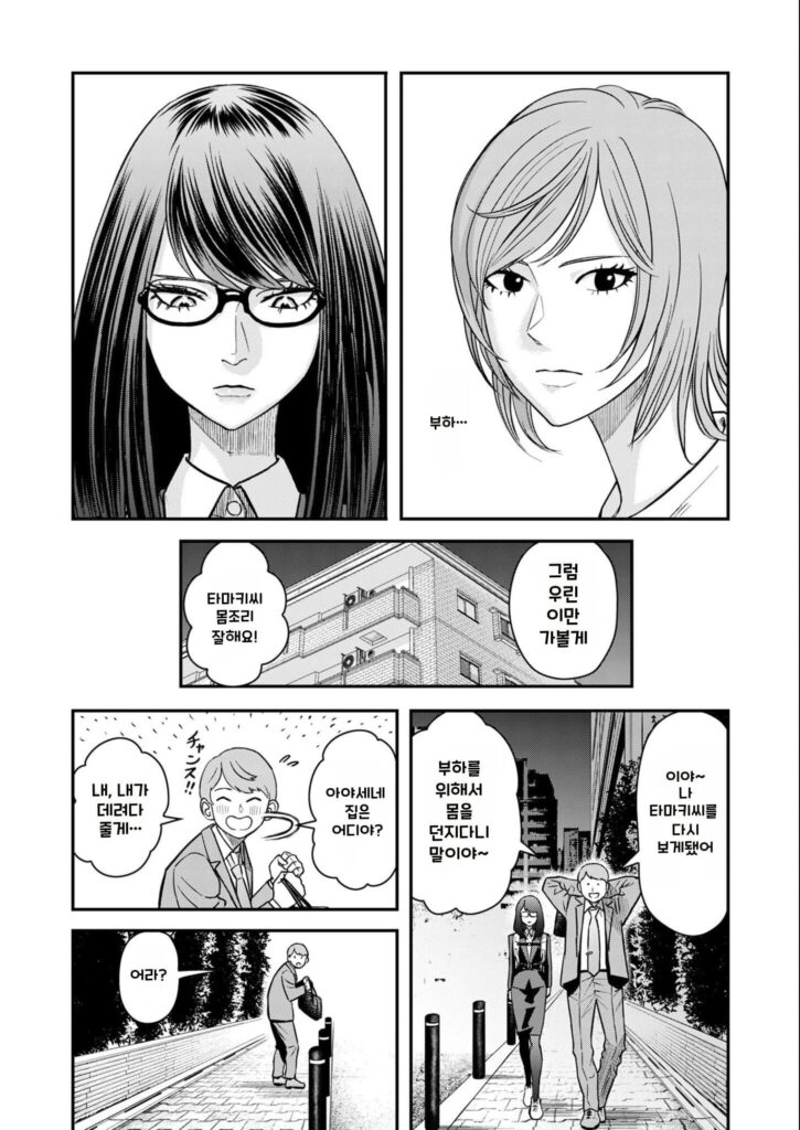 불륜 아저씨 4화부터 7화까지.manhwa