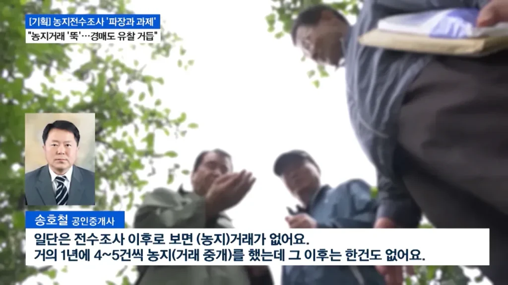 농지전수조사로 지역농축협 재정건전성 악화 진행중