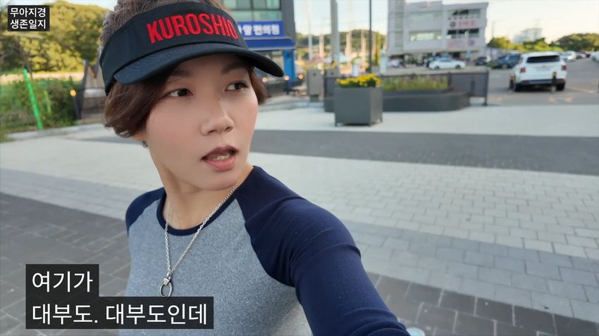 약후] 갯벌에서 식자재 해결하는 여자.jpg