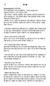유튜버 닛몰캐쉬 소속사 입장문