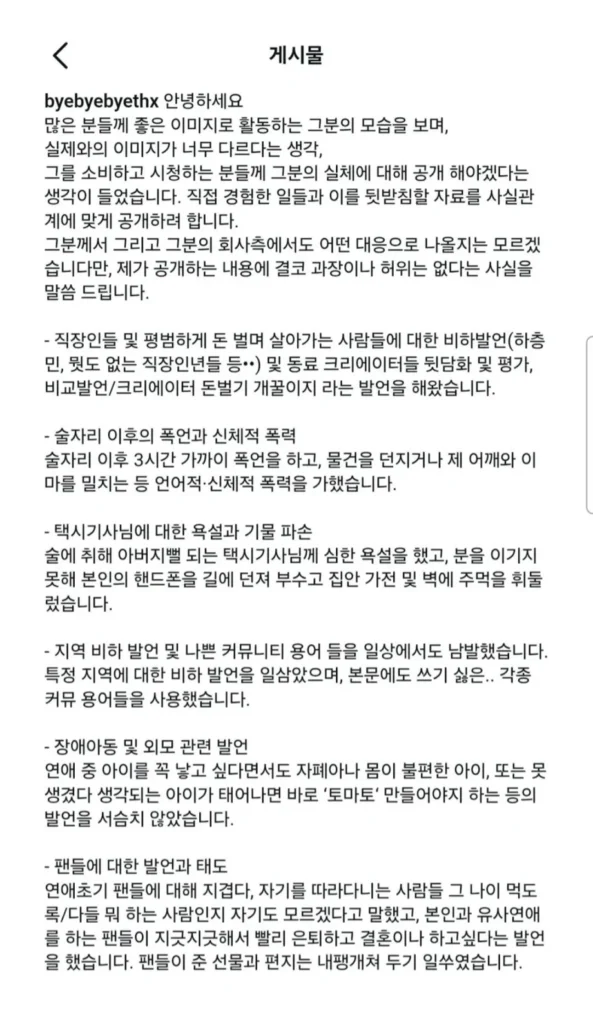 유튜버 닛몰캐쉬 소속사 입장문