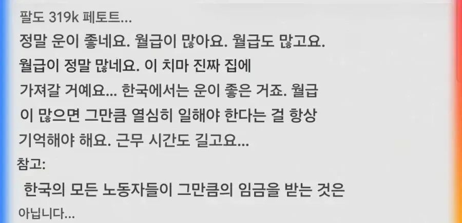 필리핀 목수, 월급 875만원 달성