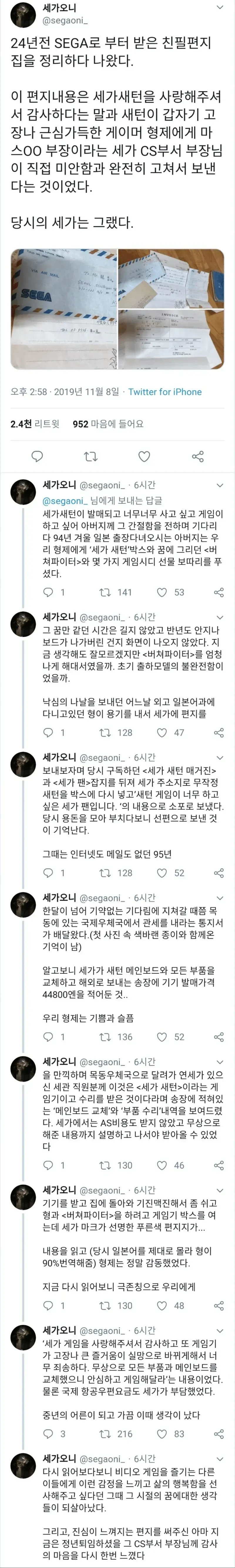 과거의 한 게임기 제조사