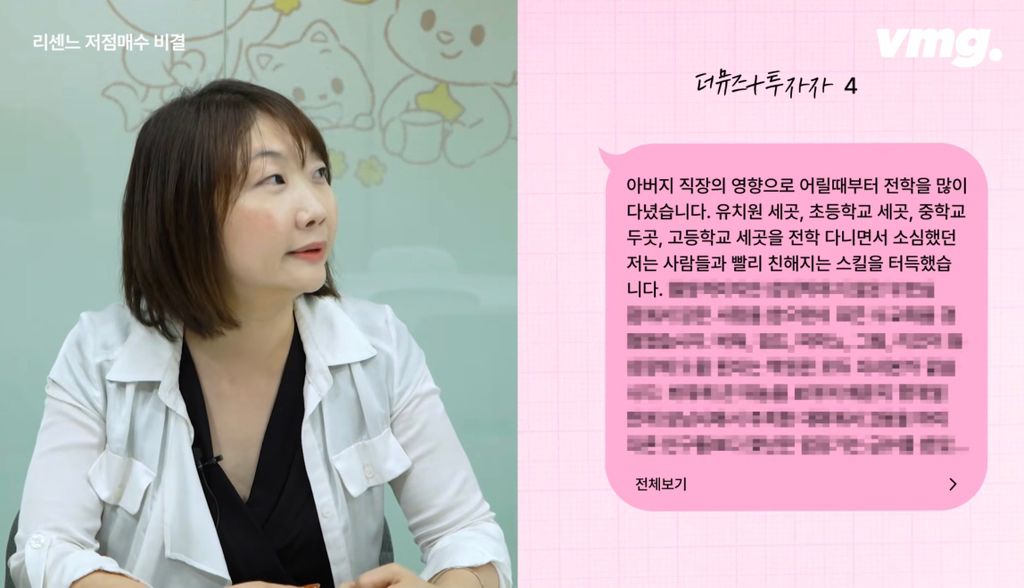 3년 전 멤버 없던 리센느에 10억 투자한 저가 매수자