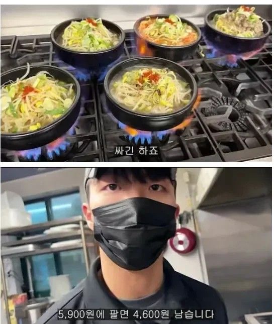 5900원 콩나물국밥 판매 이익률 실화?
