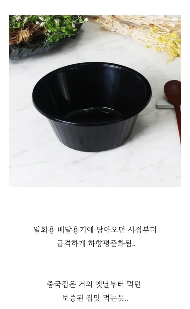 중국집 배달 급격히 맛 없어진 시기.jpg