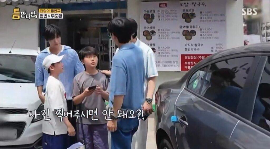 현빈만 못 알아본 초등학생들, 유재석과 우도환은 알아봐