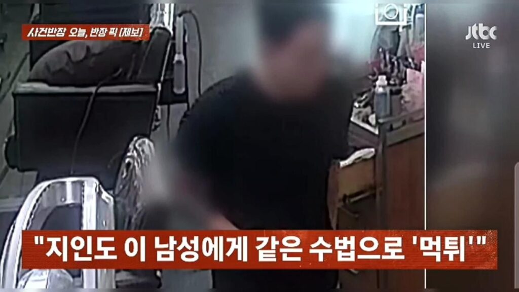 대구 문신 시술 남성, 미용실 먹튀 사건