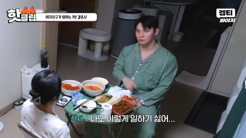 1억 결혼식 원하는 예비신부